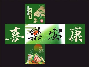 端午节商场橱窗礼物堆头