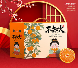 丑橘礼盒包装图片