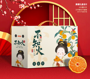 丑橘礼盒包装
