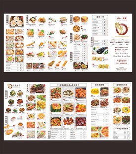 港式点心早茶点心茶餐厅