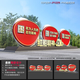 红船精神小品