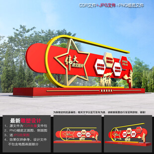 建党精神雕塑