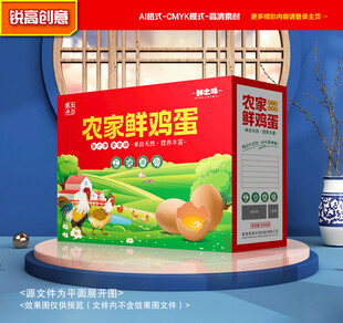 鸡蛋包装