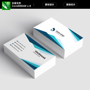 高档企业名片