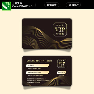高档会员卡