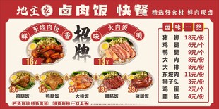 卤肉饭价目表