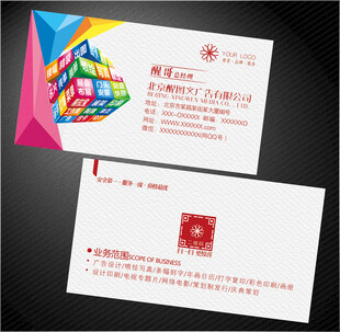 图文广告名片