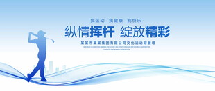 运动背景