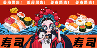 工装日式寿司背景墙