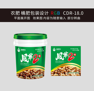 花生桶肥是设计