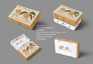 枇杷天地盖包装礼盒