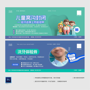 牙科诊所优惠券