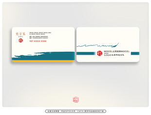 中式名片 