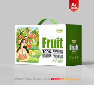 荔枝包装 妃子笑礼盒