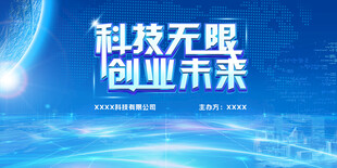 AI科技投屏广告