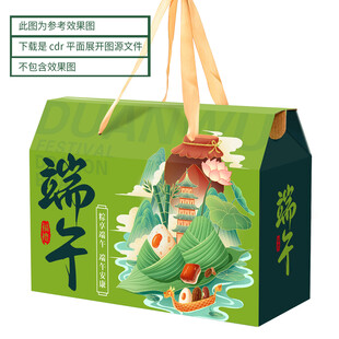 粽子包装 平面展开图
