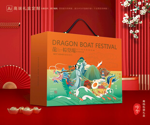 粽子包装 端午礼盒