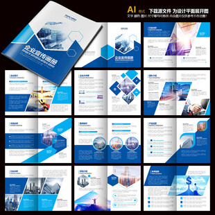 产品宣传册产品手册