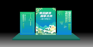 端午节美陈 粽子节