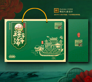 粽子包装 端午礼盒