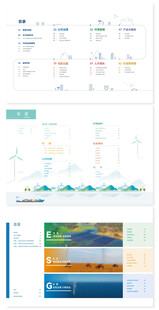 目录设计 版式设计 画册设计