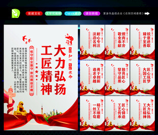 弘扬工匠精神