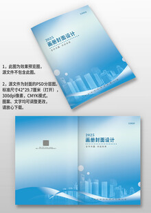 蓝色科技建筑公司手册画册封面