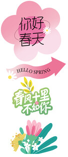 春天打卡牌