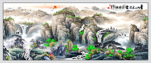 青山不老绿水长流