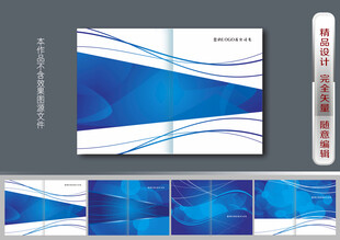 蓝色科技画册封面