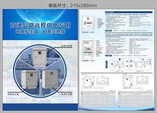 高速摄像设备供电电源单张