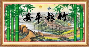 竹报平安