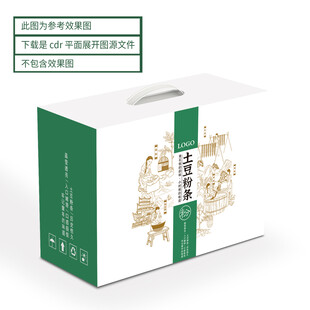 土豆粉礼盒 平面展开图