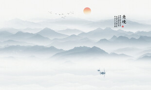 新中式山水画