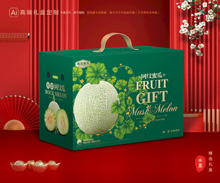 网纹瓜包装 玫珑蜜瓜礼盒