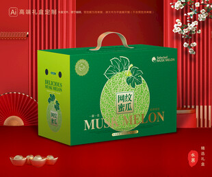 网纹瓜包装 玫珑蜜瓜礼盒