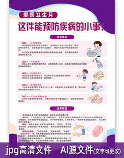 这件能预防疾病的小事