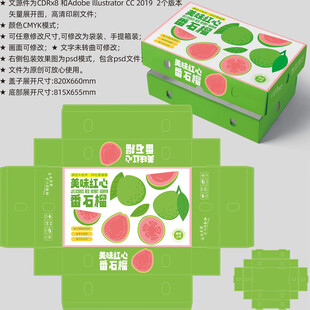 芭乐包装 番石榴盒子