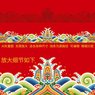 龙袍官服纹样刺绣海水江崖纹