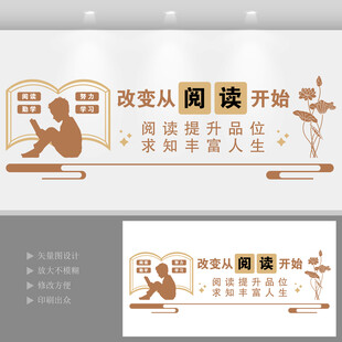 校园图书馆室