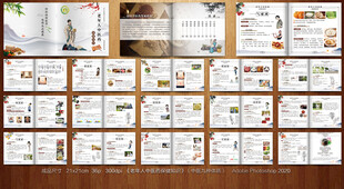 老年人中医药保健知识九种体质