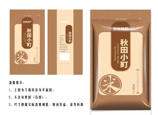 秋田小町包装袋