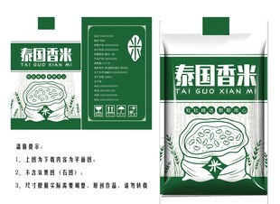 泰国香米包装袋