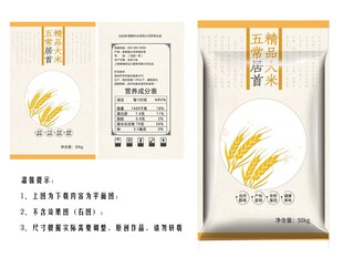 五常大米包装袋