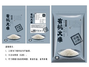 大米包装
