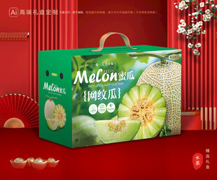 网纹瓜包装 玫珑蜜瓜礼盒