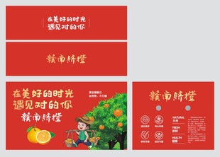 赣南脐橙包装箱