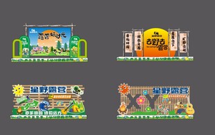 露营舞台美陈