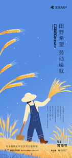 51劳动节
