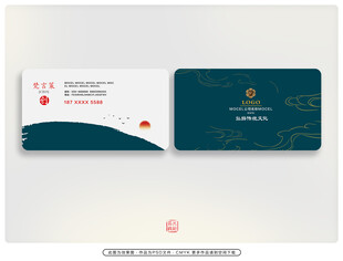 中式名片  